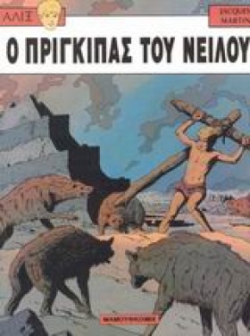 ΑΛΙΞ 9-Ο Π …
