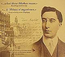 Η ΙΘΑΚΕΣ Τ …