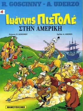 ΙΩΑΝΝΗΣ ΠΙ &hellip;