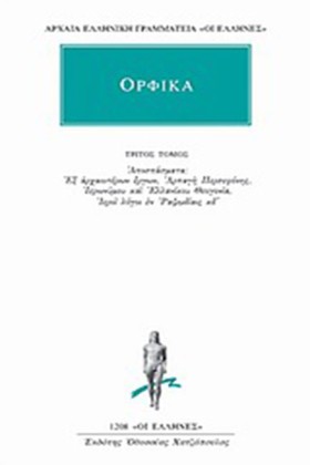 ΟΡΦΙΚΑ 3ΟΣ …