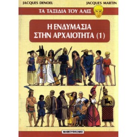 ΤΑ ΤΑΞΙΔΙΑ …
