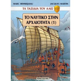 ΤΑ ΤΑΞΙΔΙΑ …