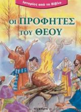 ΙΣΤΟΡΙΕΣ Β &hellip;