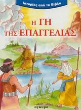 ΙΣΤΟΡΙΕΣ Β …