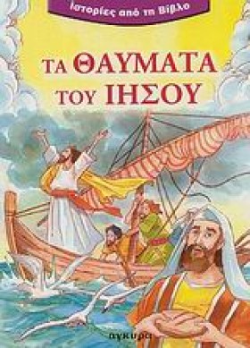 ΙΣΤΟΡΙΕΣ Β …