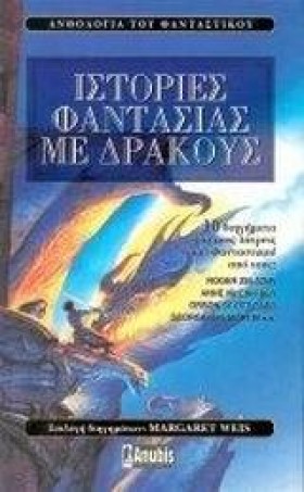 ΙΣΤΟΡΙΕΣ Φ …