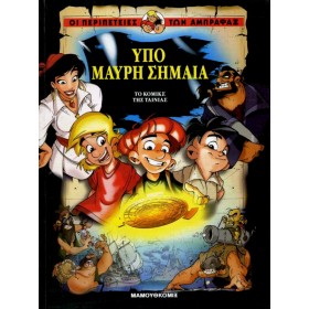 ΑΜΠΡΑΦΑΞ 4 &hellip;