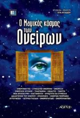 Ο ΜΑΓΙΚΟΣ &hellip;