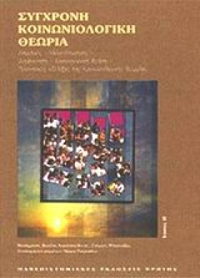 ΣΥΓΧΡΟΝΗ Κ &hellip;