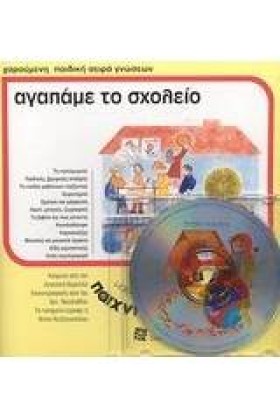 ΠΑΙΧΝΙΔΟΠΑ …