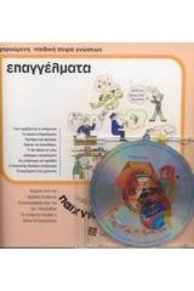 ΠΑΙΧΝΙΔΟΠΑ &hellip;