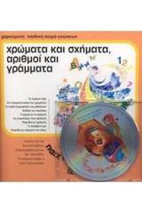 ΠΑΙΧΝΙΔΟΠΑ …