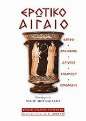 ΕΡΩΤΙΚΟ ΑΙ &hellip;