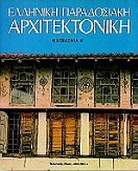 ΕΛΛΗΝΙΚΗ Π &hellip;