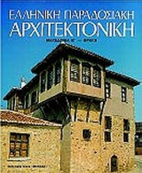 ΕΛΛΗΝΙΚΗ Π &hellip;