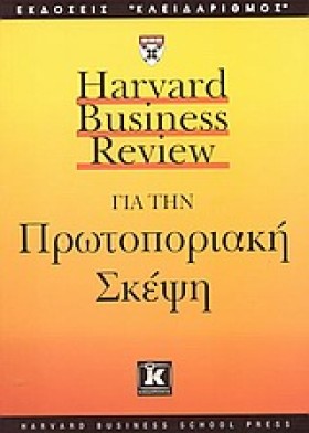 ΠΡΩΤΟΠΟΡΙΑ &hellip;