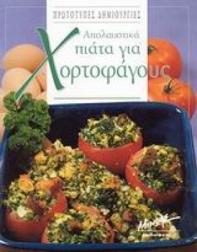 ΑΠΟΛΑΥΣΤΙΚ &hellip;