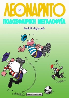 ΛΕΟΝΑΡΝΤΟ …