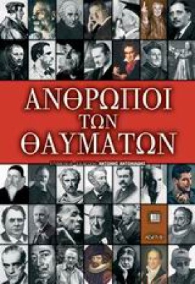 ΑΝΘΡΩΠΟΙ Τ &hellip;