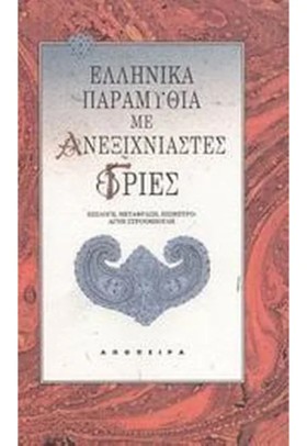 ΕΛΛΗΝΙΚΑ Π &hellip;