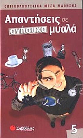 ΑΠΑΝΤΗΣΕΙΣ &hellip;