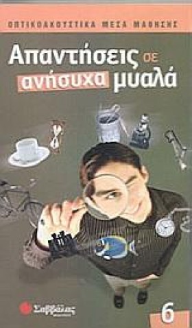 ΑΠΑΝΤΗΣΕΙΣ &hellip;