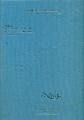 ΠΛΟΕΣ