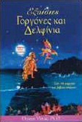 ΘΕΡΑΠΕΙΑ Μ …
