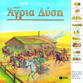 ΤΑΞΙΔΙ ΜΕ &hellip;
