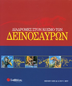 ΔΙΑΔΡΟΜΕΣ &hellip;