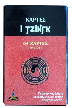 ΚΑΡΤΕΣ Ι Τ &hellip;