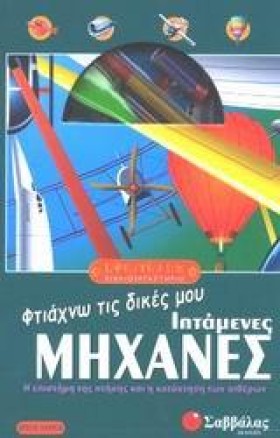 ΙΠΤΑΜΕΝΕΣ &hellip;