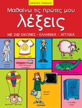 ΜΑΘΑΙΝΩ ΤΙ …