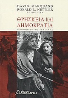 ΘΡΗΣΚΕΙΑ Κ …