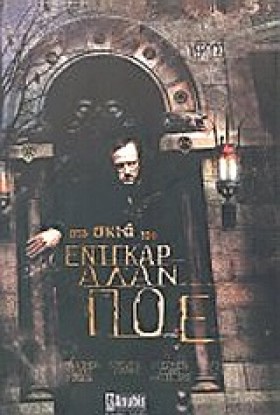 ΣΤΗ ΣΚΙΑ Τ &hellip;