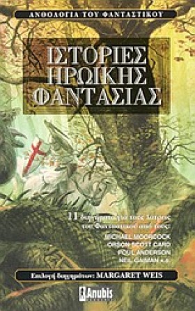 ΙΣΤΟΡΙΕΣ Η …