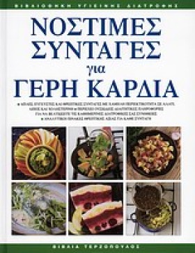 ΝΟΣΤΙΜΕΣ Σ &hellip;