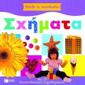 ΣΧΗΜΑΤΑ-ΑΝ …
