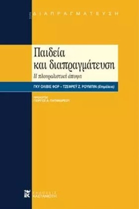ΠΑΙΔΕΙΑ ΚΑ &hellip;