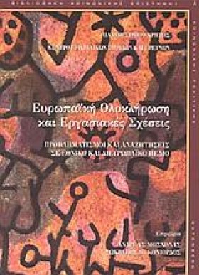 ΕΥΡΩΠΑΙΚΗ &hellip;