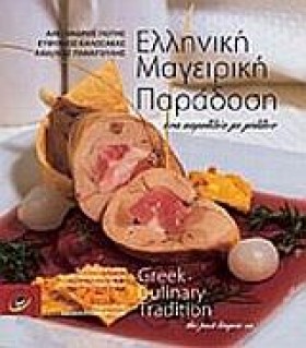 ΕΛΛΗΝΙΚΗ Μ &hellip;