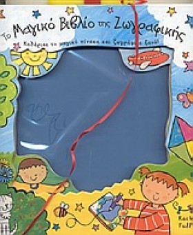 ΤΟ ΜΑΓΙΚΟ &hellip;
