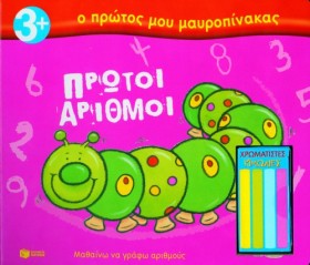 ΠΡΩΤΟΙ ΑΡΙ &hellip;
