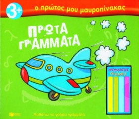ΠΡΩΤΑ ΓΡΑΜ &hellip;