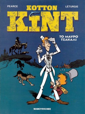 ΚΟΤΤΟΝ ΚΙΝ &hellip;