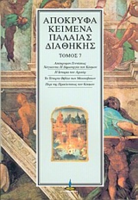 ΑΠΟΚΡΥΦΑ Κ &hellip;