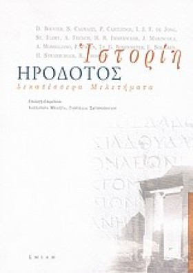 ΙΣΤΟΡΙΗ ΗΡ &hellip;