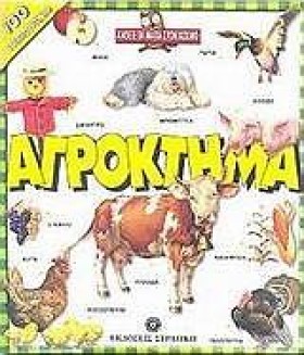 ΤΟ ΑΓΡΟΚΤΗ &hellip;