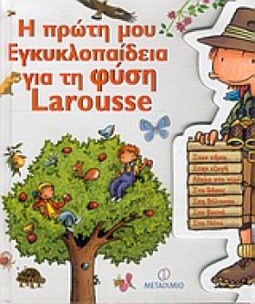 Η ΠΡΩΤΗ ΜΟ …