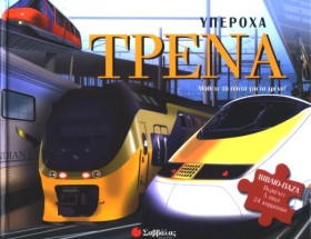 ΥΠΕΡΟΧΑ ΤΡ &hellip;